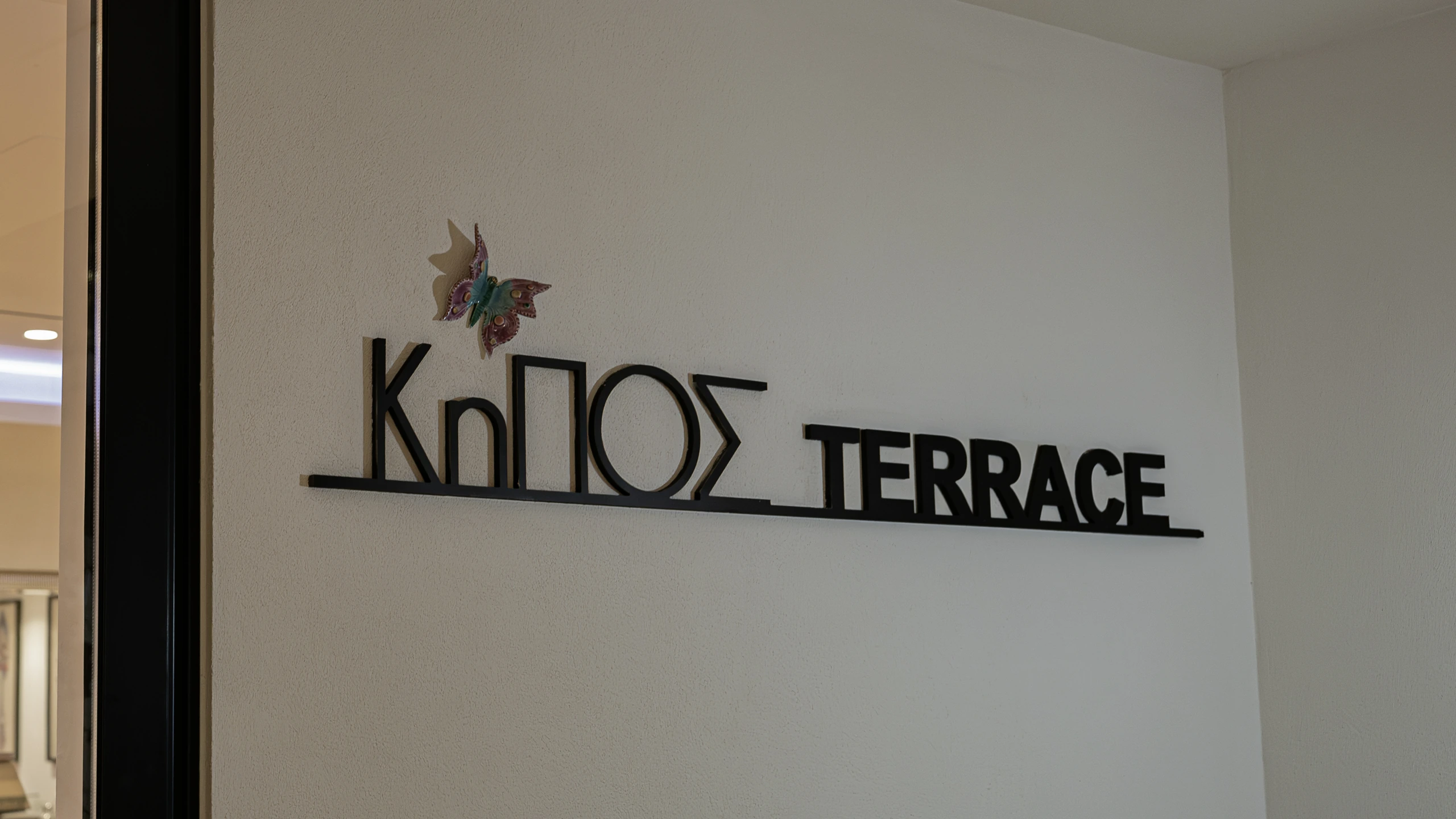 Kipos garden terrace